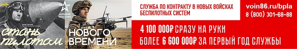 Стань пилотом