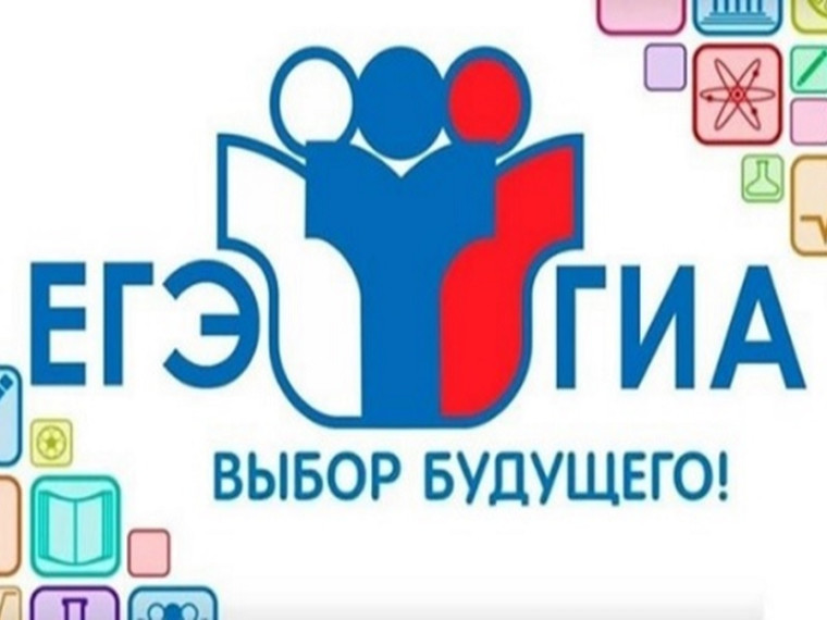 Дни единого информационного пространства ЕГЭ.